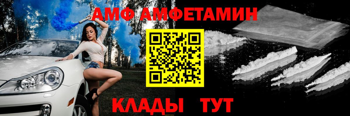 АМФ VHQ  Кудрово 