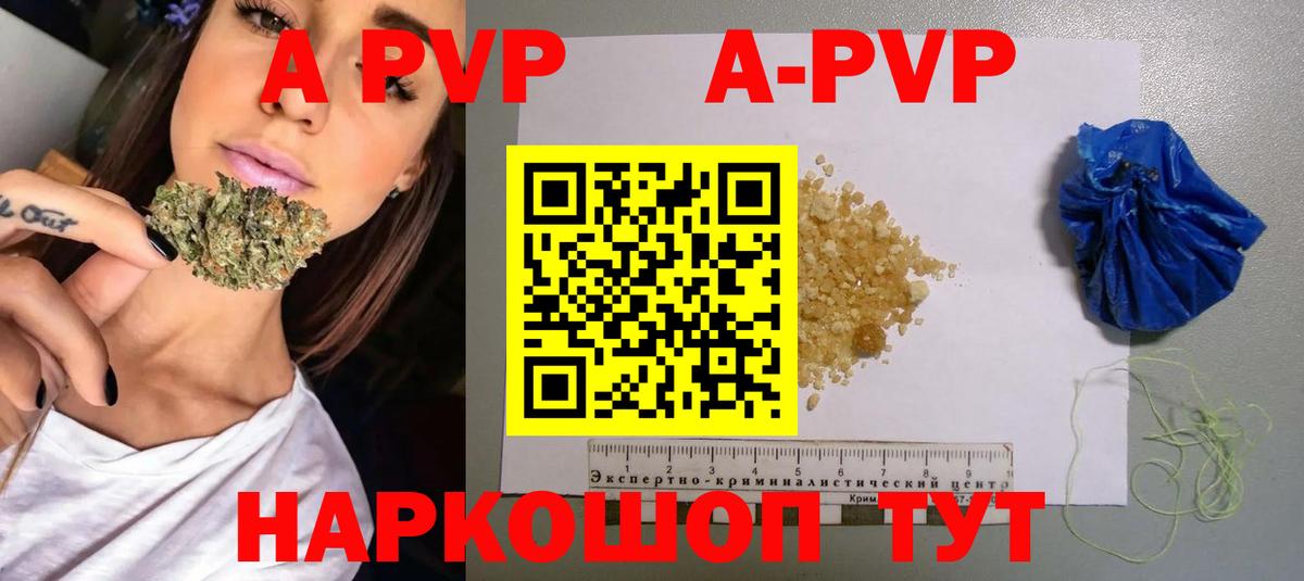 APVP мука Кудрово