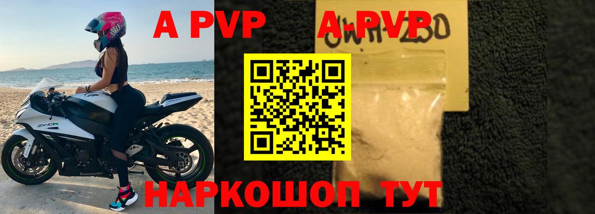Alpha-PVP СК Кудрово