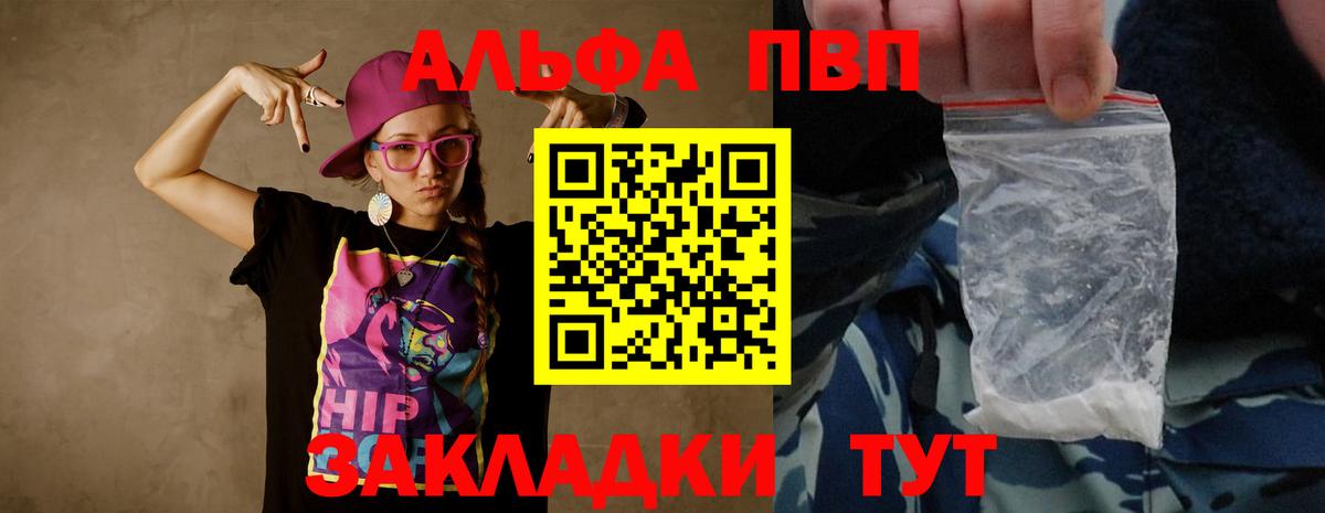 A-PVP мука  APVP мука  Кудрово  Alpha PVP  Альфа ПВП VHQ 