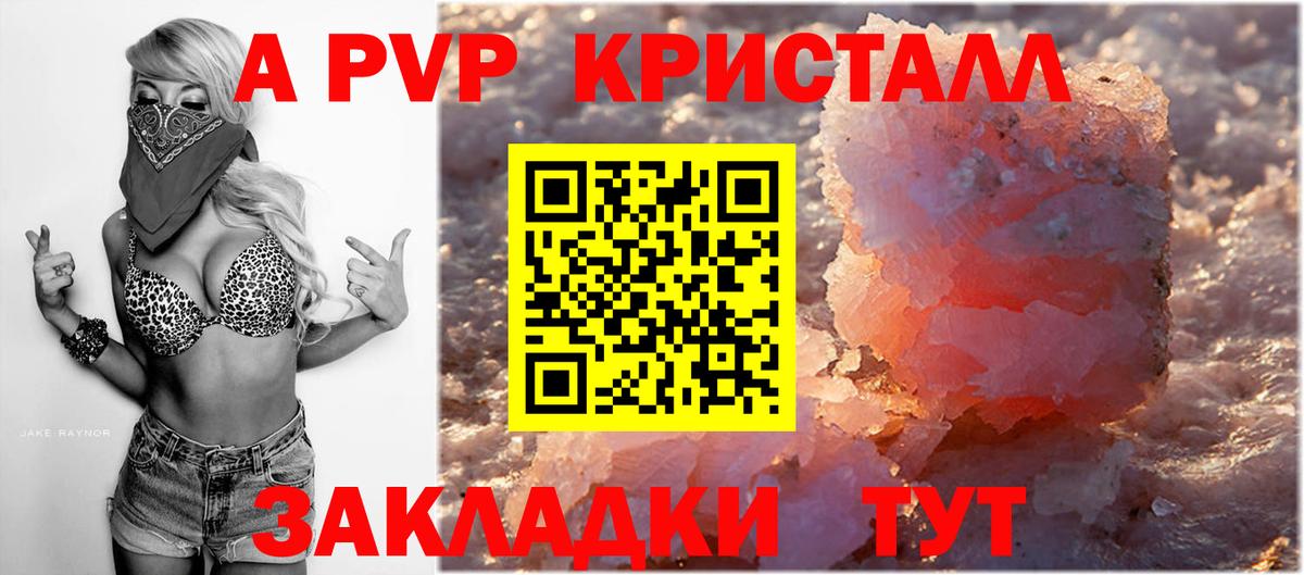 А ПВП VHQ  Альфа ПВП  Кудрово  Alfa_PVP СК  Вход с VPN  Alpha PVP СК КРИС 