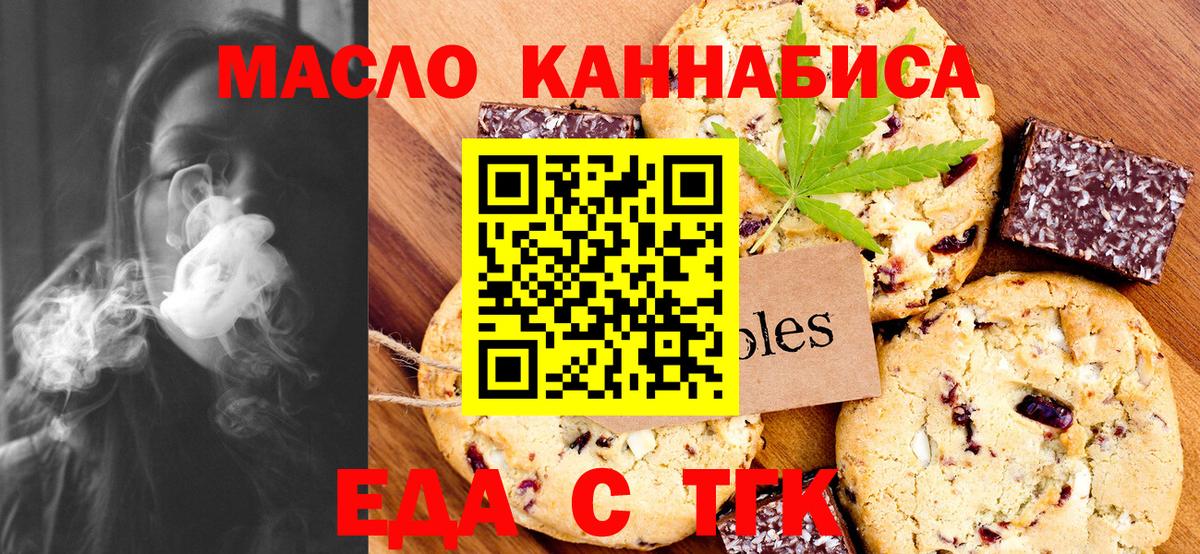 Cannafood марихуана  Кудрово 