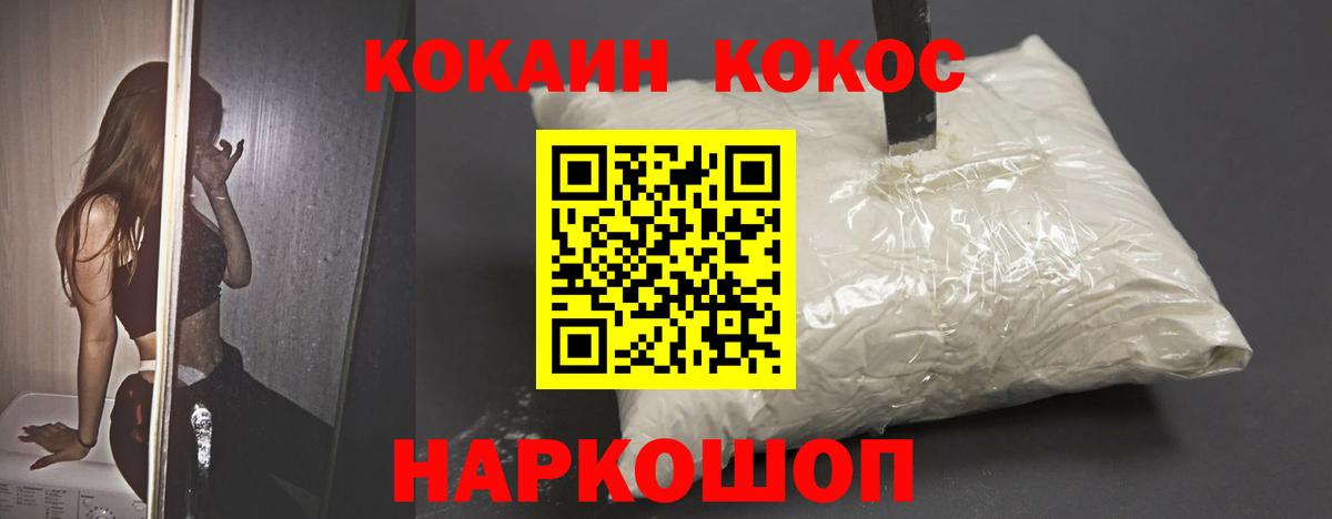 Cocaine Columbia  КОКАИН  Кудрово  Вход с VPN 