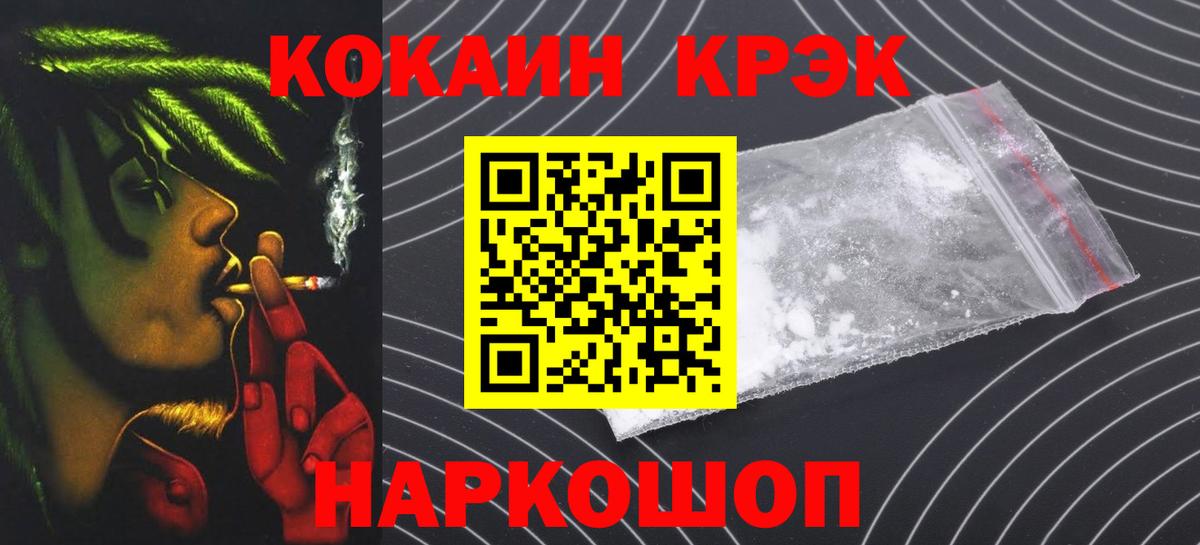 Cocaine VHQ Кудрово