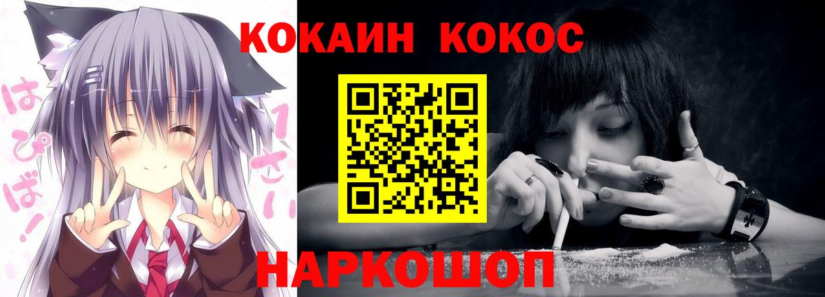 КОКАИН Fish Scale Кудрово