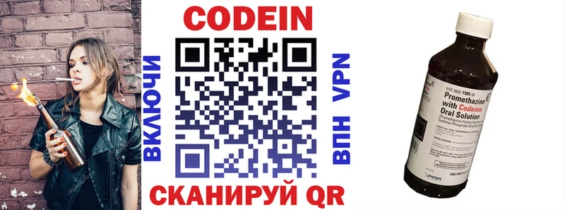 Купить  Кудрово  Кодеин напиток Lean (лин) 
