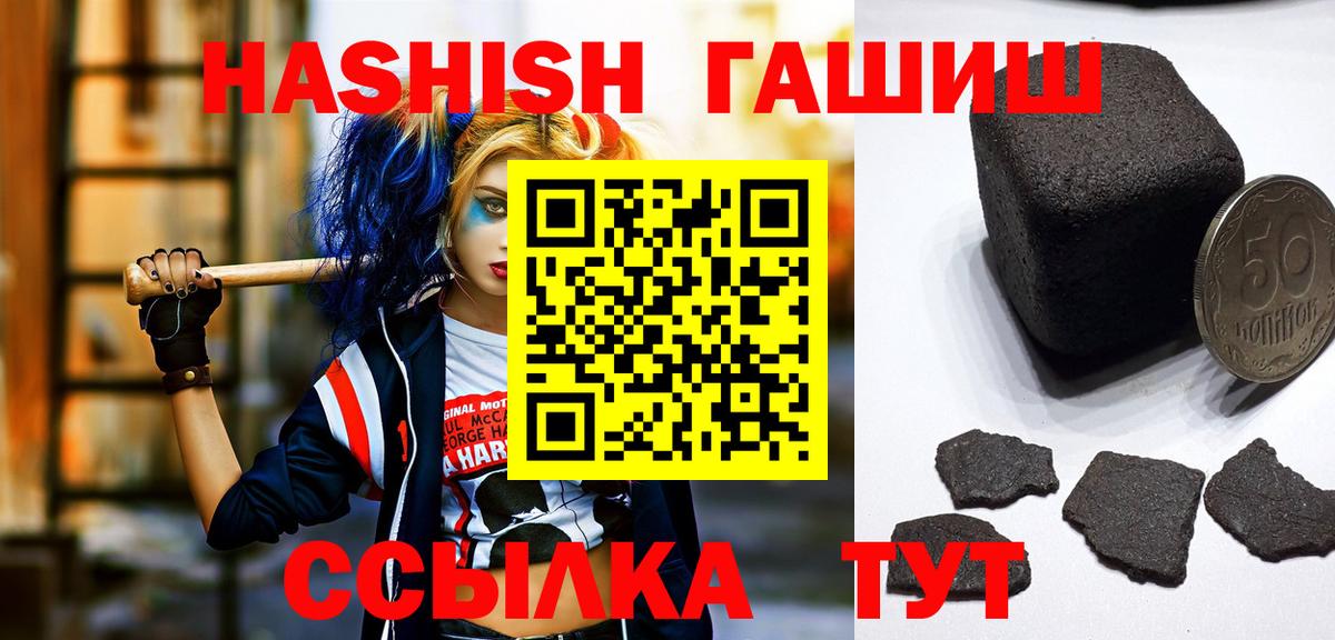 ГАШ убойный  Гашиш  наркошоп  Гашиш ice o lator  Кудрово 