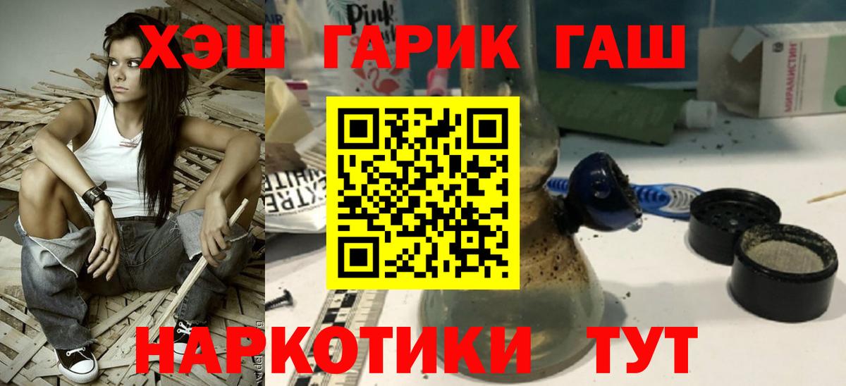 ГАШ Ice-O-Lator  ГАШИШ  Кудрово  Гашиш Изолятор  Вход с VPN 