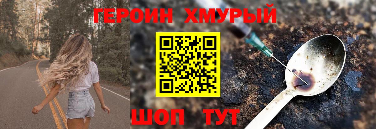 Героин афганец Кудрово