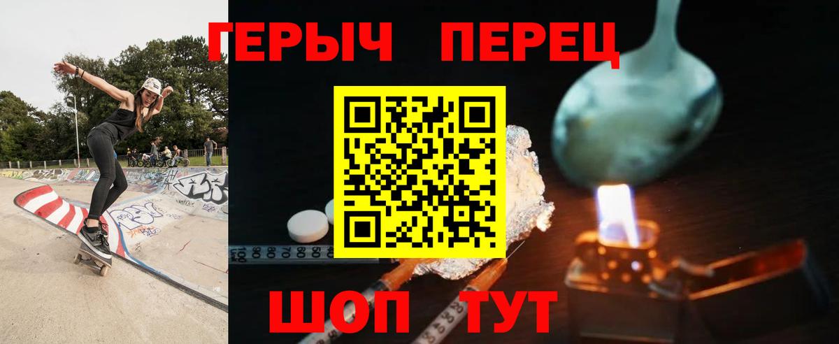 ГЕРОИН гречка Кудрово