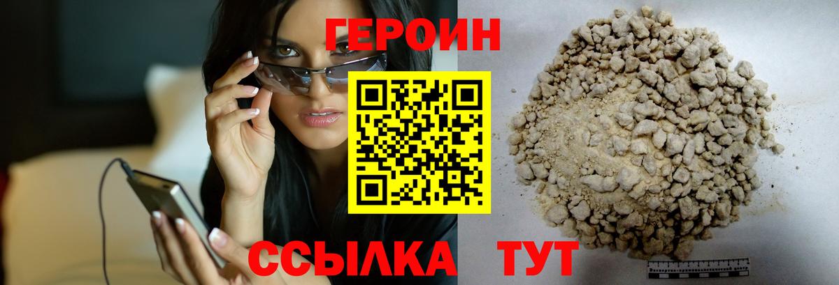 Кудрово  Героин  Вход с VPN  ГЕРОИН гречка 