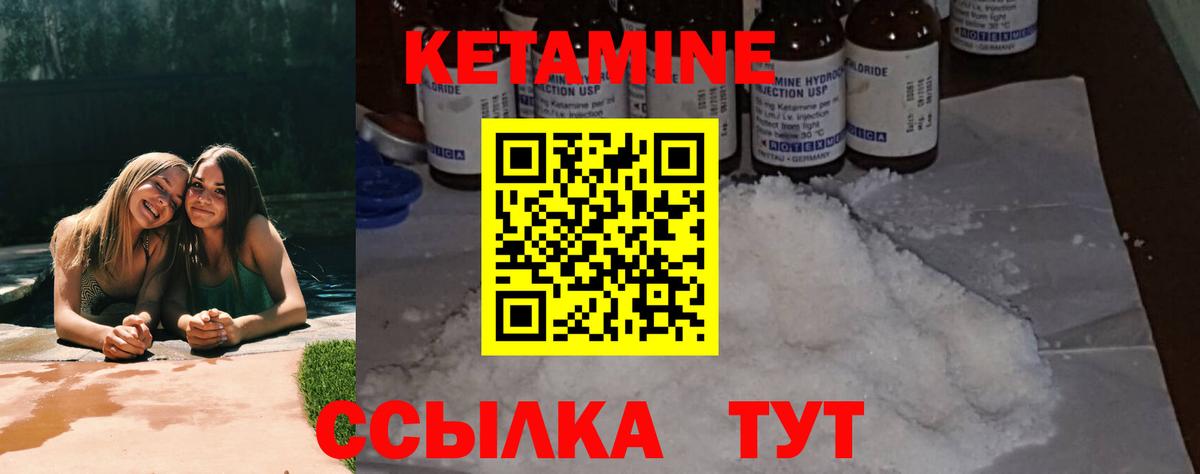 Кетамин VHQ  Кудрово  КЕТАМИН ketamine 