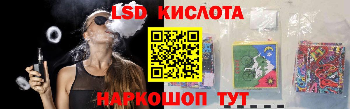 LSD-25 экстази кислота  Вход с VPN  Лсд 25 экстази ecstasy  Кудрово 