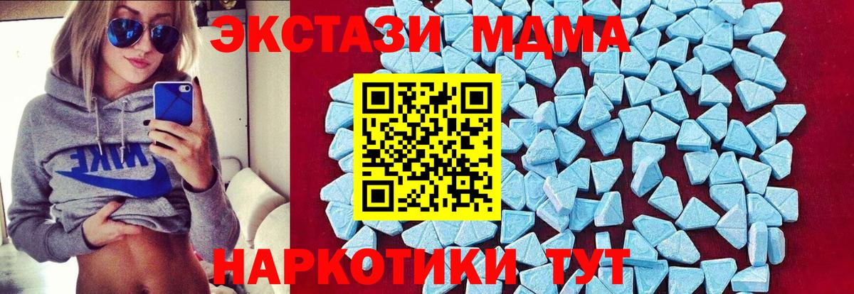MDMA молли  Кудрово  МДМА  МДМА VHQ 