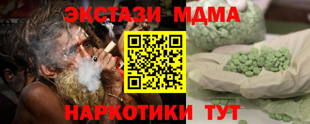 MDMA Molly Кудрово