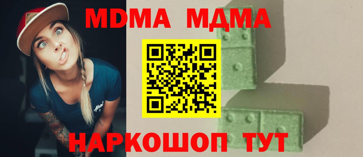 MDMA кристаллы Кудрово