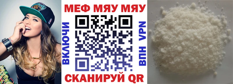 МЯУ-МЯУ VHQ  Купить закладки  Кудрово 