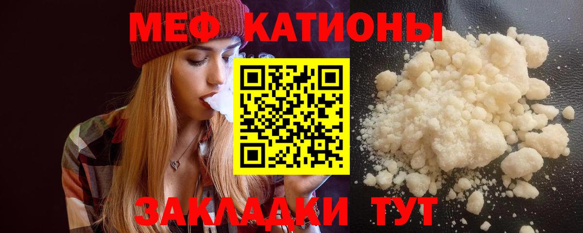 Меф мука Кудрово