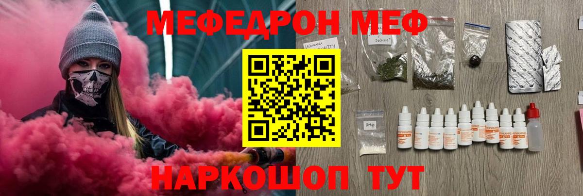 Кудрово  Мефедрон  Мефедрон кристаллы  Вход с VPN  МЯУ-МЯУ  Мефедрон 4 MMC 