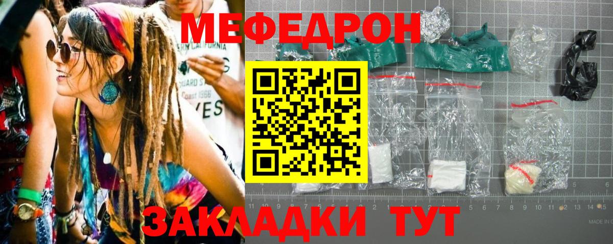 МЕФ мука Кудрово