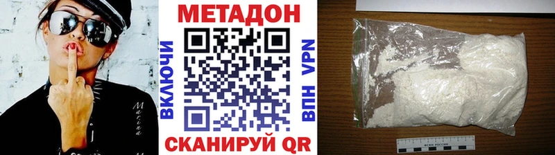 Метадон methadone Купить Кудрово
