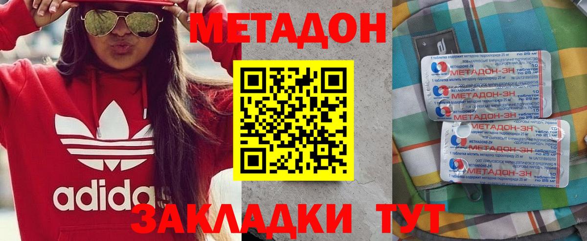 МЕТАДОН мёд  Метадон мёд  Кудрово  Вход с VPN 