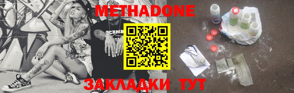 МЕТАДОН methadone  ОМГ ОМГ   Метадон белоснежный  дарк нет состав  Кудрово 