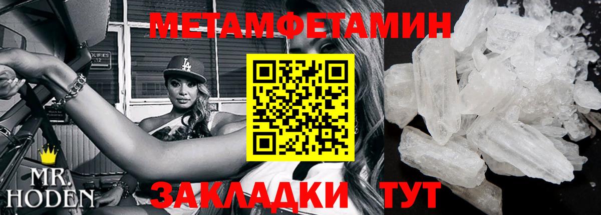 Метамфетамин витя Кудрово