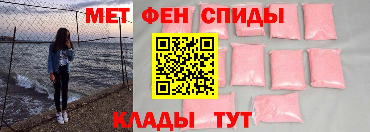 МЕТАМФЕТАМИН пудра  МЕТАМФЕТАМИН пудра  Вход с VPN  Кудрово 