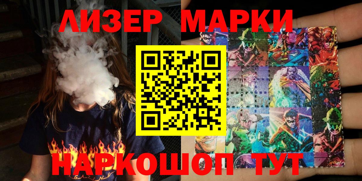 Марки NBOMe  Кудрово  Наркотические марки 1500мкг 