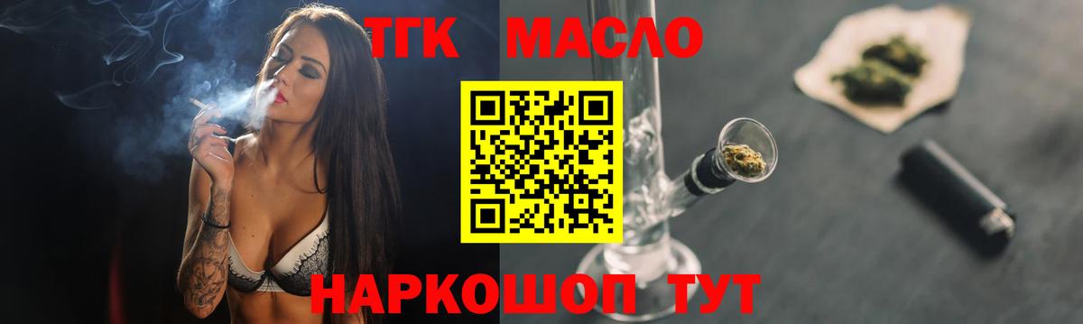 ТГК вейп с тгк  ТГК жижа  Вход с VPN  Кудрово 